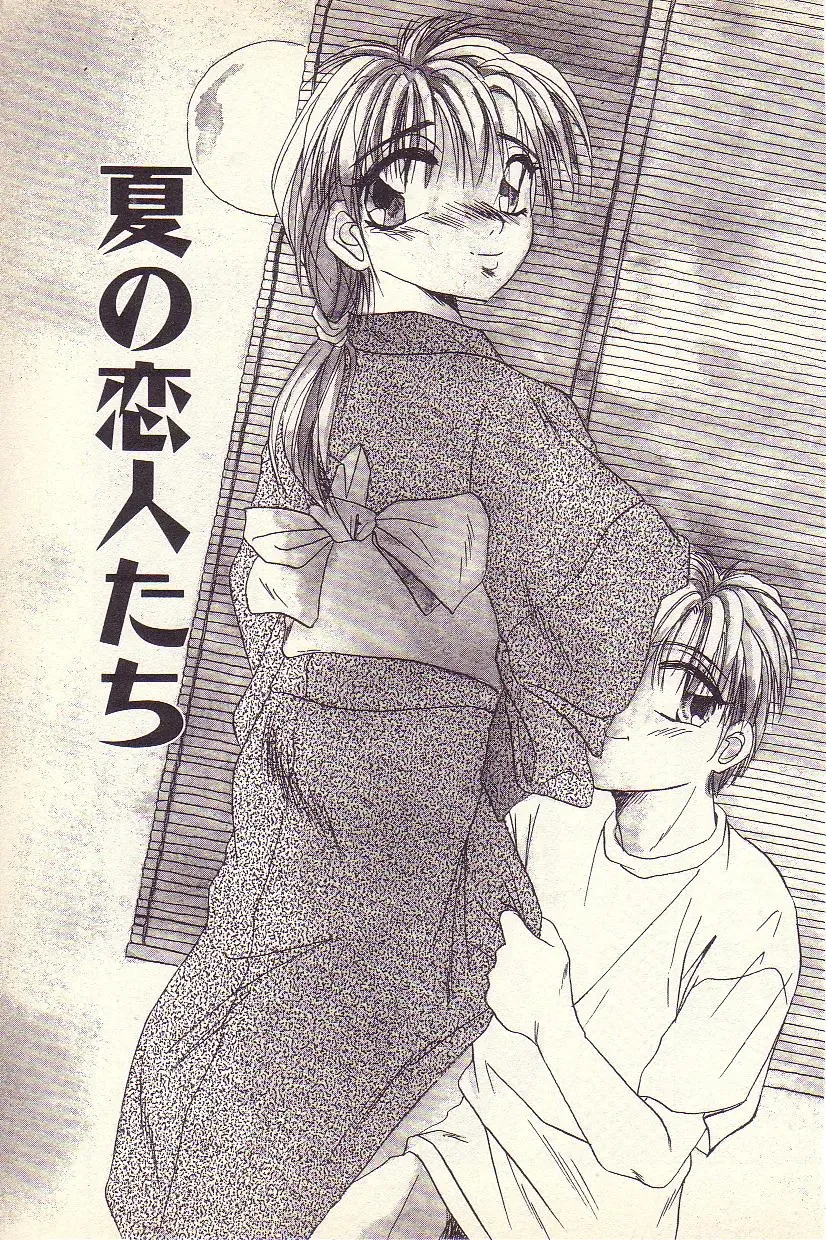 [Kawahara Shin] Happy Toy Fhentai - Page 36