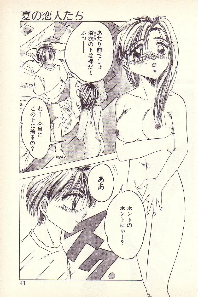 [Kawahara Shin] Happy Toy Fhentai - Page 38