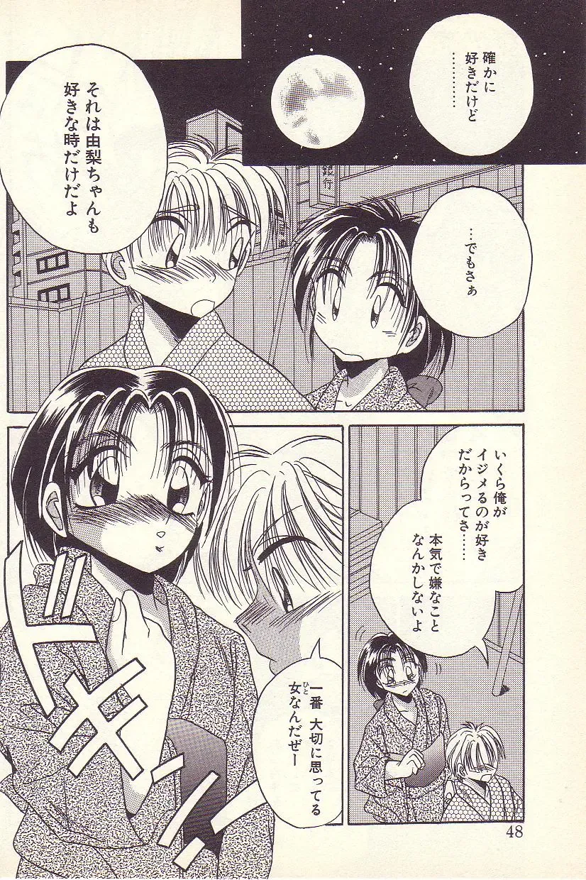 [Kawahara Shin] Happy Toy Fhentai - Page 45