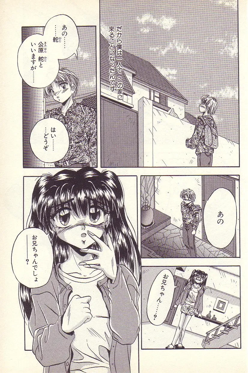 [Kawahara Shin] Happy Toy Fhentai - Page 58