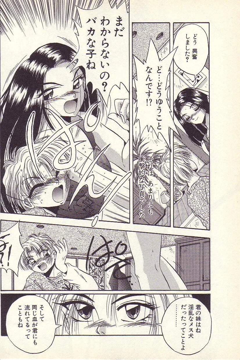 [Kawahara Shin] Happy Toy Fhentai - Page 63