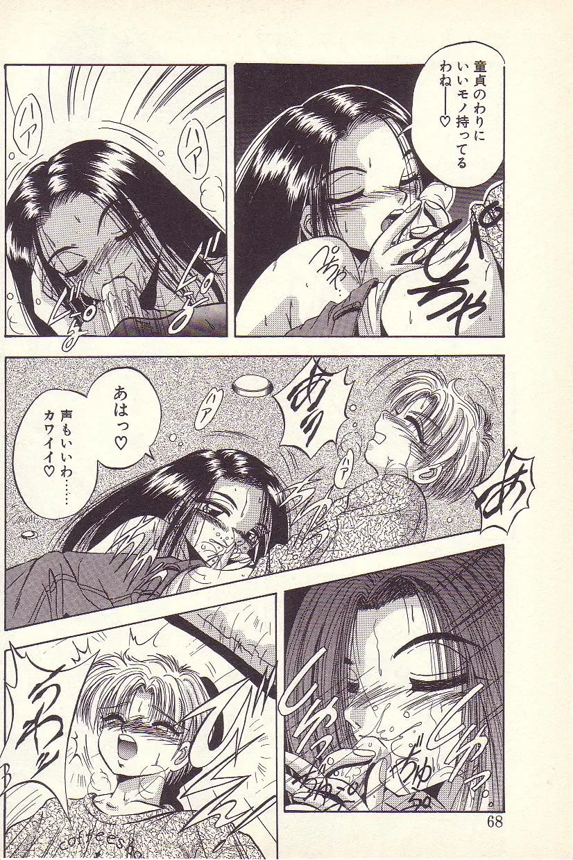 [Kawahara Shin] Happy Toy Fhentai - Page 65