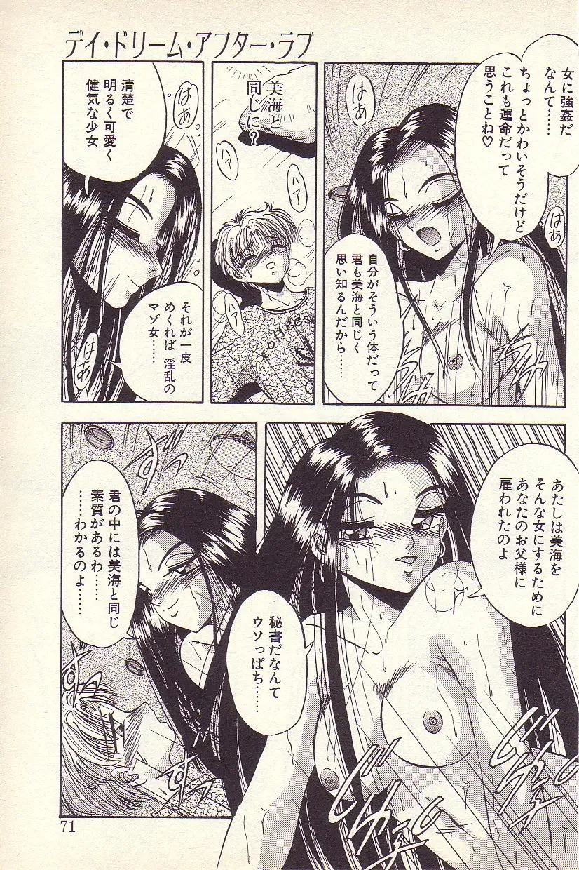 [Kawahara Shin] Happy Toy Fhentai - Page 68