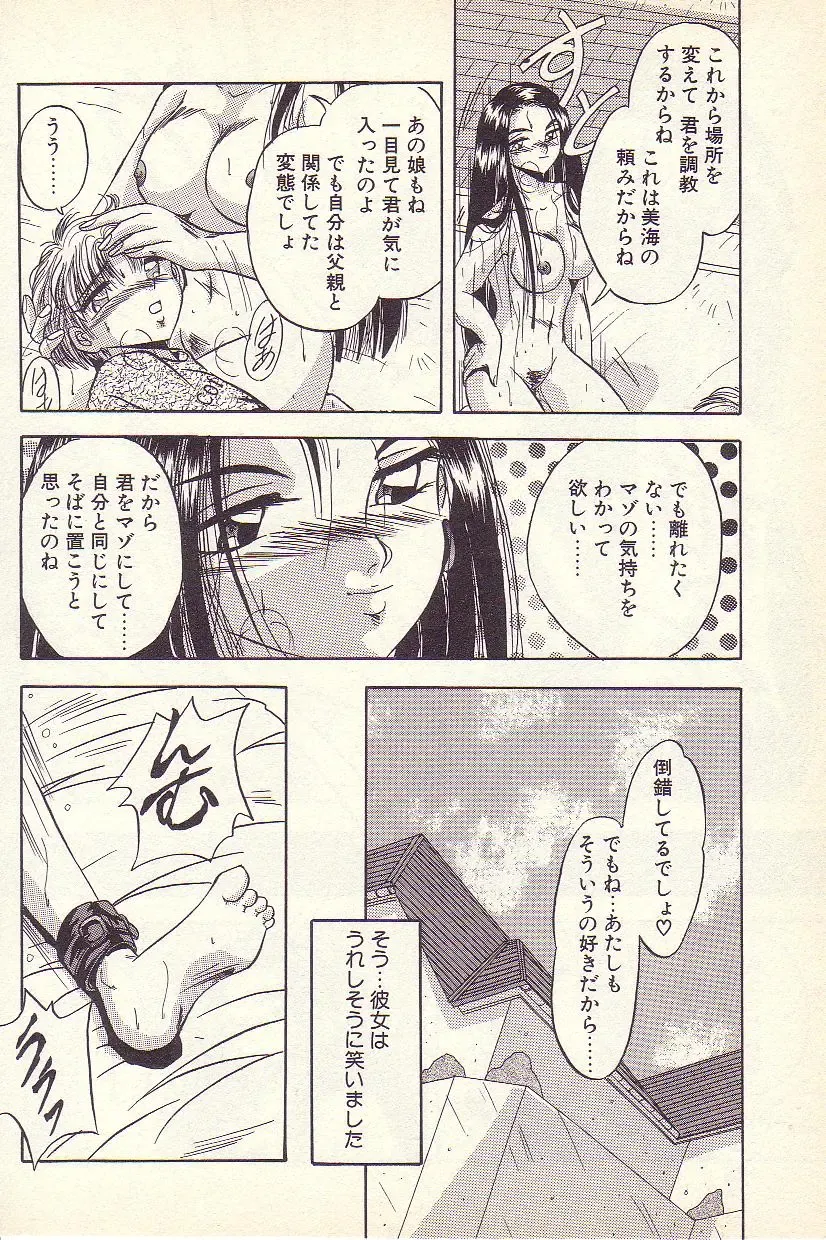 [Kawahara Shin] Happy Toy Fhentai - Page 71