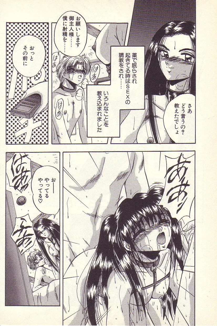 [Kawahara Shin] Happy Toy Fhentai - Page 73