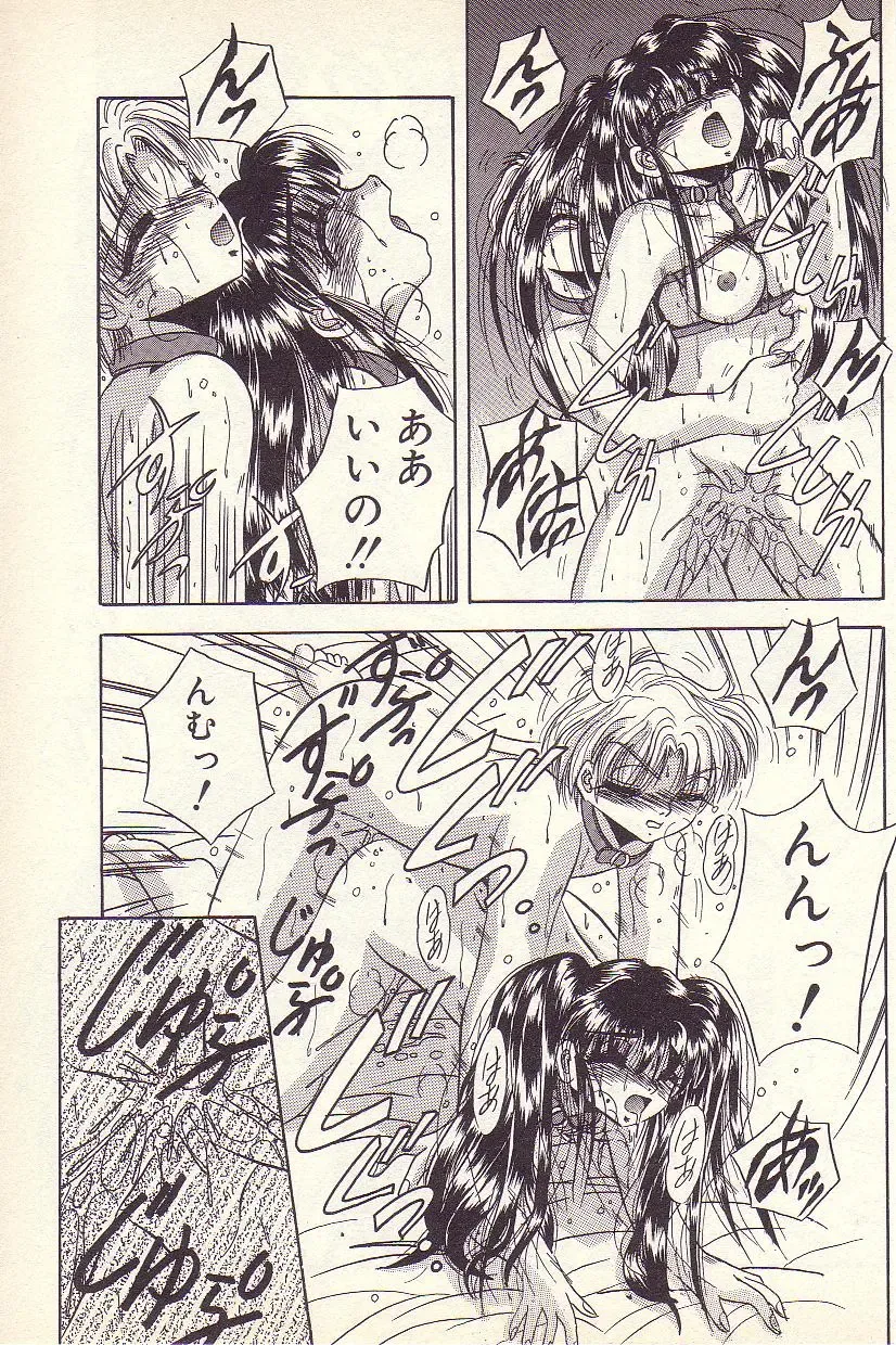 [Kawahara Shin] Happy Toy Fhentai - Page 80