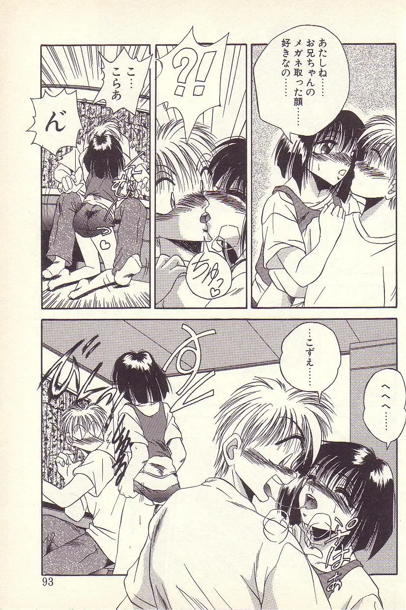 [Kawahara Shin] Happy Toy Fhentai - Page 90