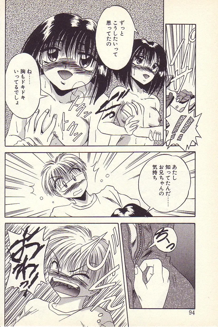 [Kawahara Shin] Happy Toy Fhentai - Page 91