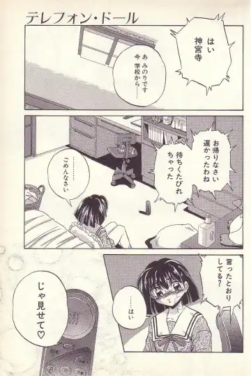 [Kawahara Shin] Happy Toy Fhentai - Page 104