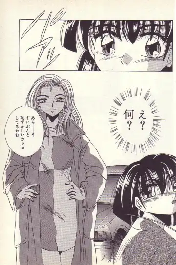 [Kawahara Shin] Happy Toy Fhentai - Page 116