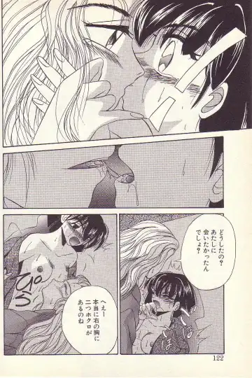 [Kawahara Shin] Happy Toy Fhentai - Page 119