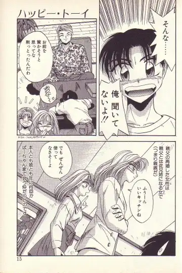 [Kawahara Shin] Happy Toy Fhentai - Page 12