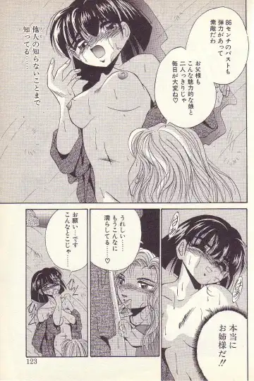 [Kawahara Shin] Happy Toy Fhentai - Page 120