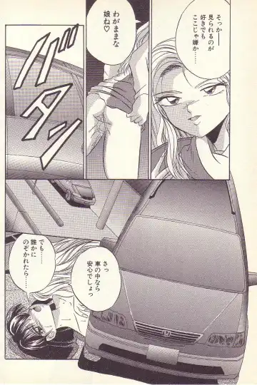 [Kawahara Shin] Happy Toy Fhentai - Page 121