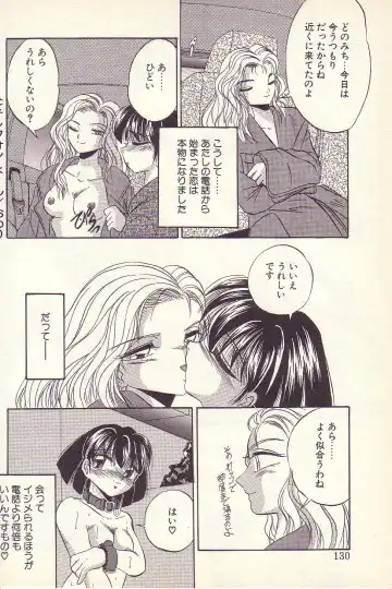 [Kawahara Shin] Happy Toy Fhentai - Page 127