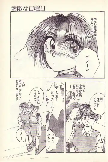 [Kawahara Shin] Happy Toy Fhentai - Page 144