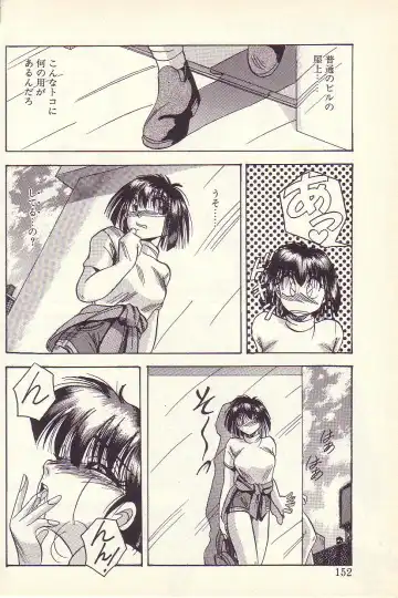 [Kawahara Shin] Happy Toy Fhentai - Page 149