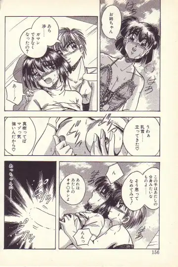 [Kawahara Shin] Happy Toy Fhentai - Page 153