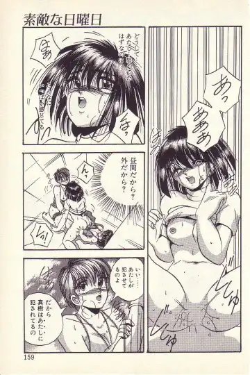 [Kawahara Shin] Happy Toy Fhentai - Page 156