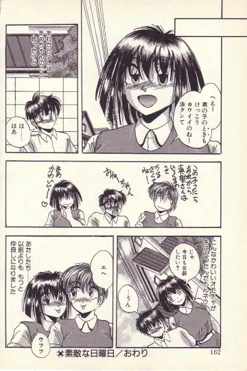 [Kawahara Shin] Happy Toy Fhentai - Page 159