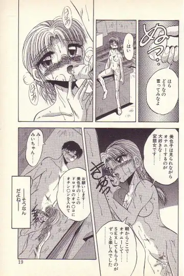 [Kawahara Shin] Happy Toy Fhentai - Page 16