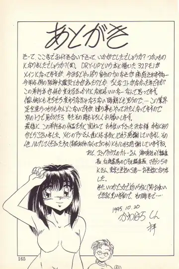 [Kawahara Shin] Happy Toy Fhentai - Page 162