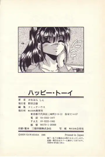 [Kawahara Shin] Happy Toy Fhentai - Page 163