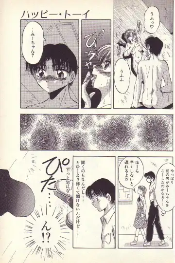 [Kawahara Shin] Happy Toy Fhentai - Page 20