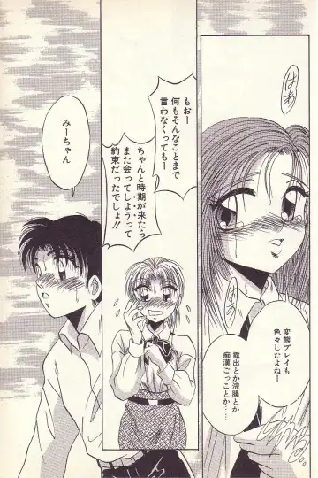 [Kawahara Shin] Happy Toy Fhentai - Page 24