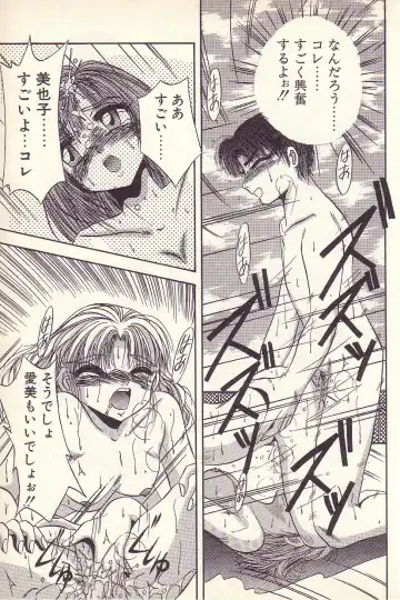 [Kawahara Shin] Happy Toy Fhentai - Page 32