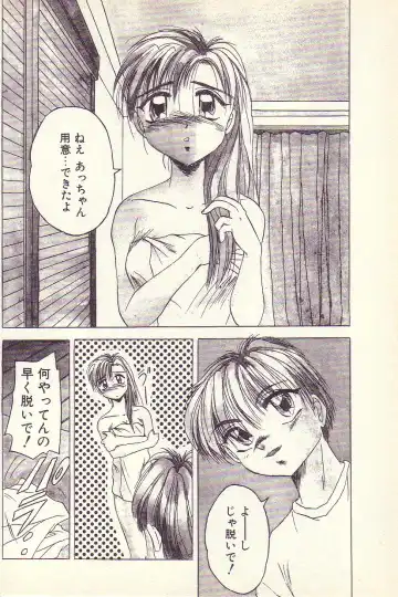 [Kawahara Shin] Happy Toy Fhentai - Page 37