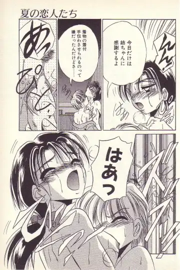 [Kawahara Shin] Happy Toy Fhentai - Page 48