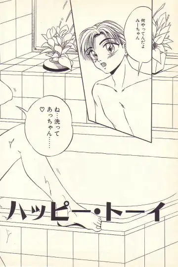 [Kawahara Shin] Happy Toy Fhentai - Page 5