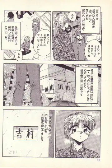 [Kawahara Shin] Happy Toy Fhentai - Page 57