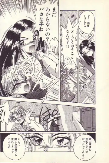 [Kawahara Shin] Happy Toy Fhentai - Page 63