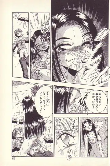 [Kawahara Shin] Happy Toy Fhentai - Page 66