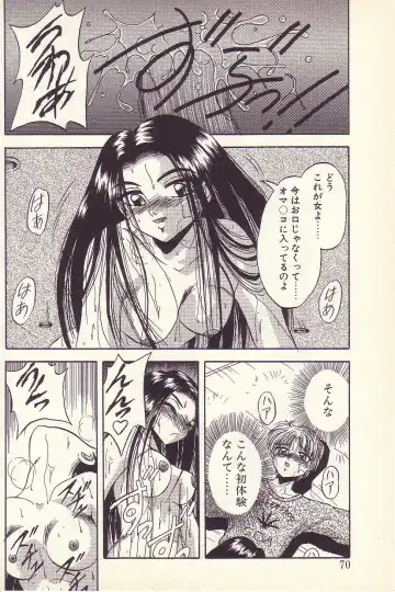 [Kawahara Shin] Happy Toy Fhentai - Page 67