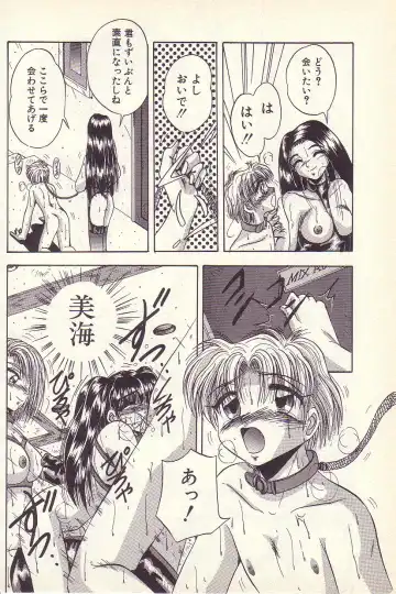 [Kawahara Shin] Happy Toy Fhentai - Page 75