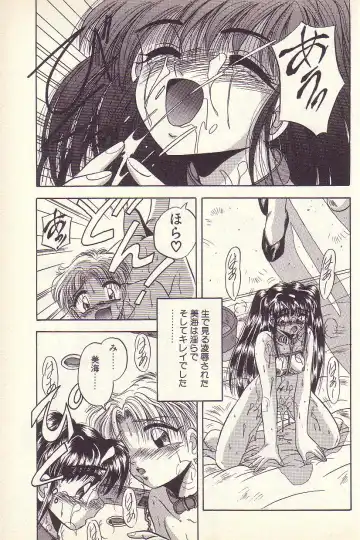 [Kawahara Shin] Happy Toy Fhentai - Page 76