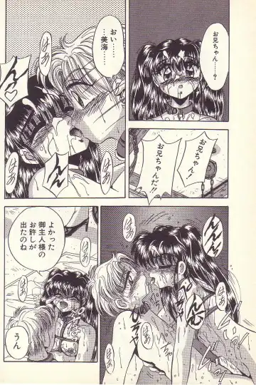 [Kawahara Shin] Happy Toy Fhentai - Page 77