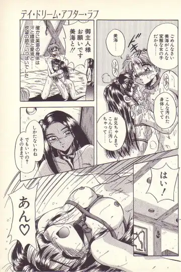 [Kawahara Shin] Happy Toy Fhentai - Page 78