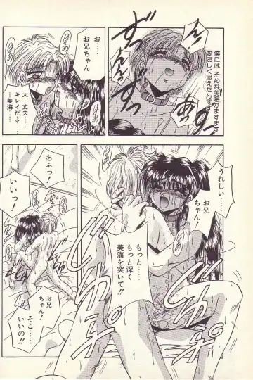 [Kawahara Shin] Happy Toy Fhentai - Page 79