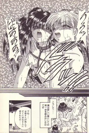 [Kawahara Shin] Happy Toy Fhentai - Page 82