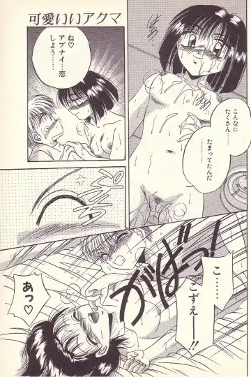 [Kawahara Shin] Happy Toy Fhentai - Page 94