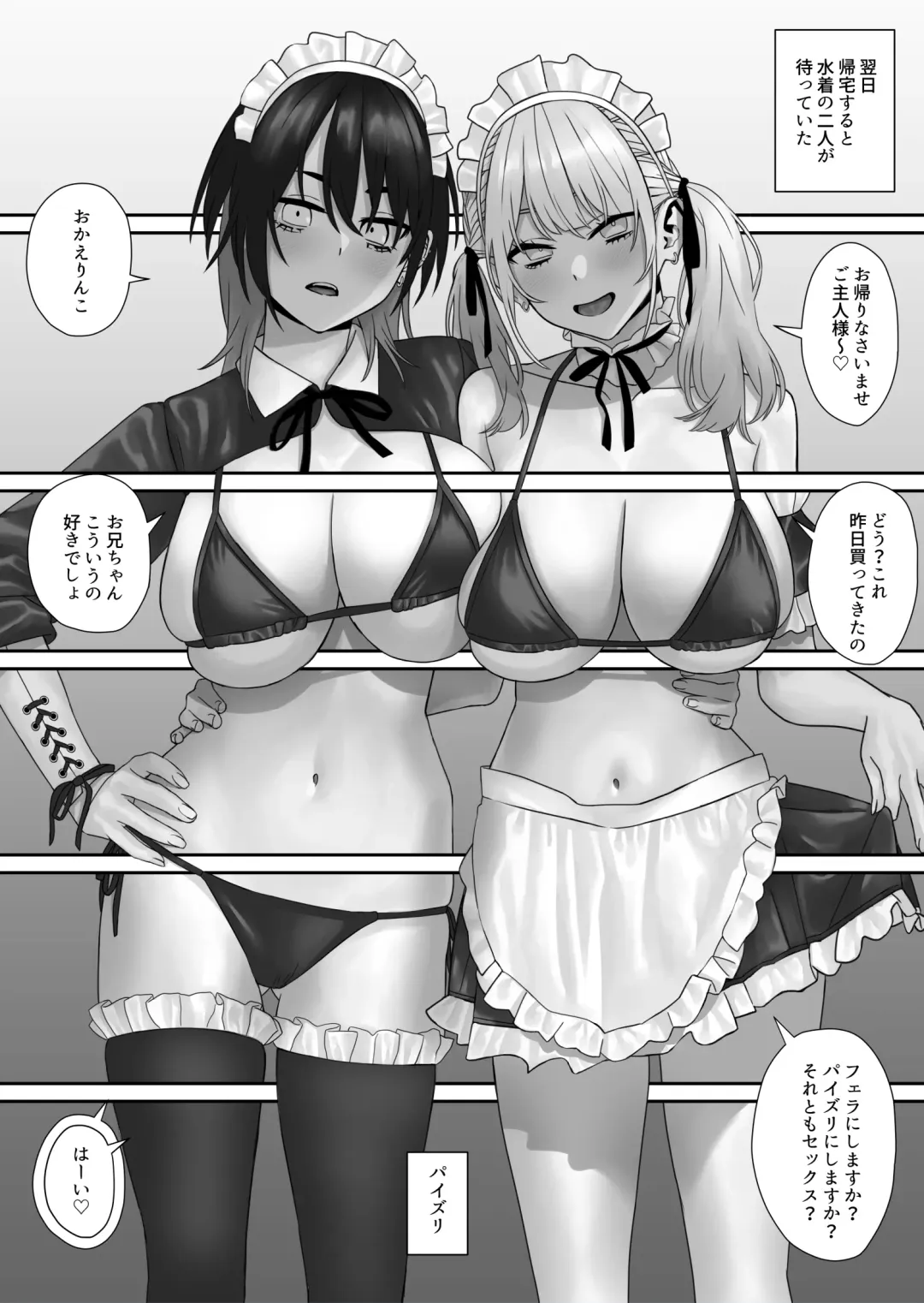 [Arakige Tanji] Bakunyuu Shimai ni Natsukareru Fhentai - Page 18