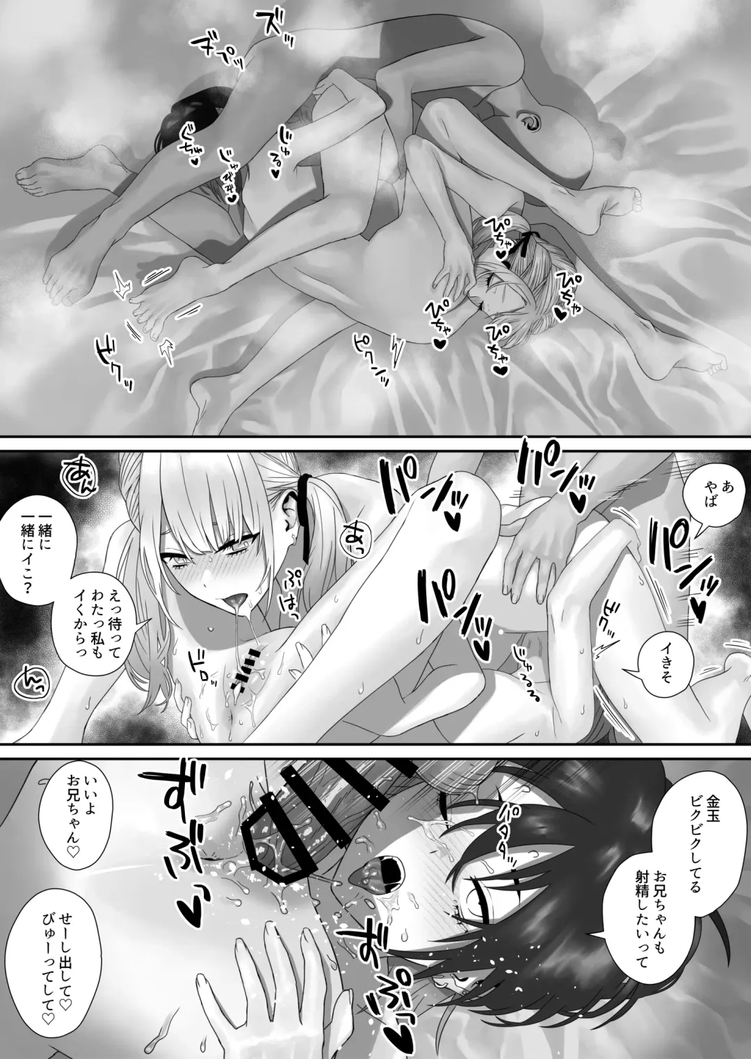[Arakige Tanji] Bakunyuu Shimai ni Natsukareru Fhentai - Page 36