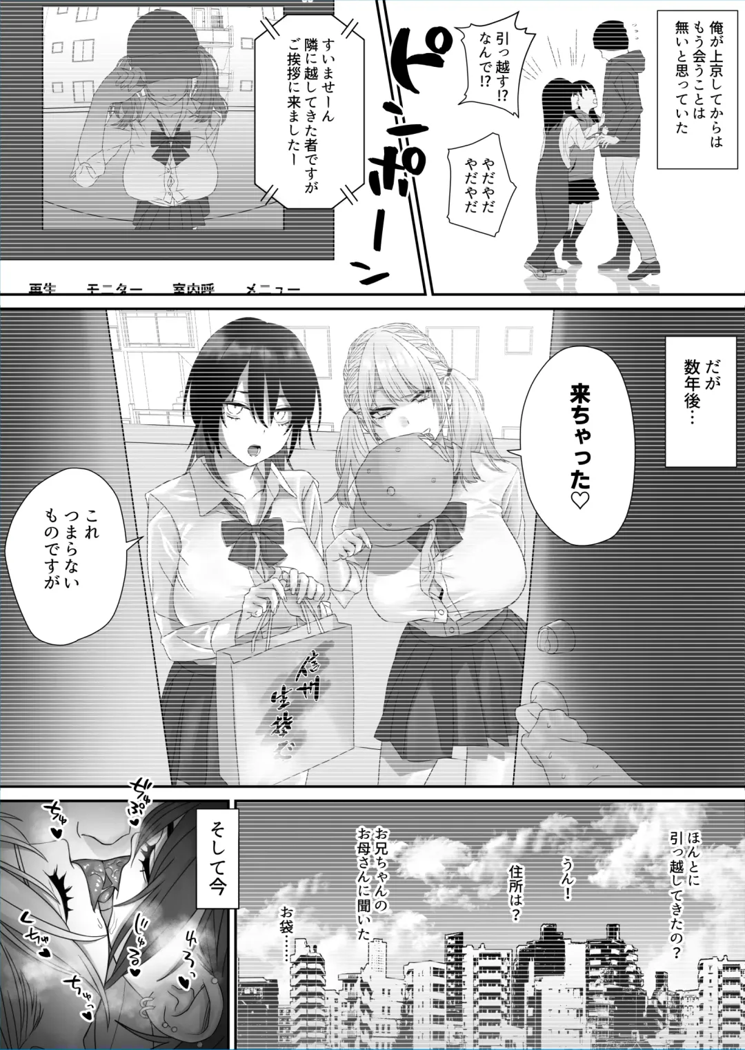 [Arakige Tanji] Bakunyuu Shimai ni Natsukareru Fhentai - Page 5