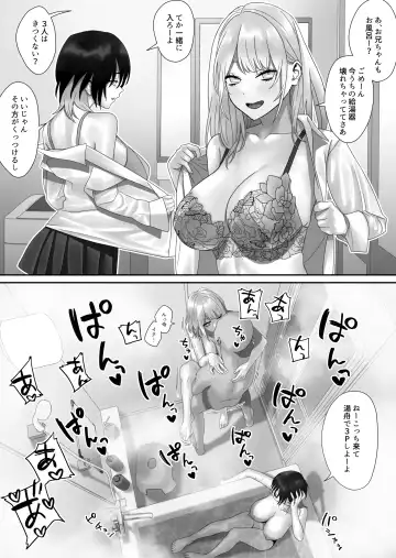 [Arakige Tanji] Bakunyuu Shimai ni Natsukareru Fhentai - Page 16