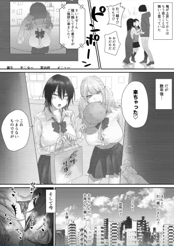 [Arakige Tanji] Bakunyuu Shimai ni Natsukareru Fhentai - Page 5
