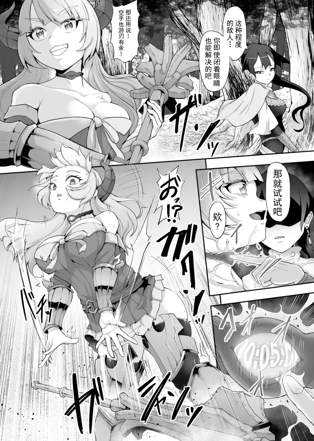 [Gotarou] Tettsui no Onna Senshi, Mamono ni Makete Okasareru Mousou o Kojirase Shinu yori Hidoi Me ni Au Fhentai - Page 10